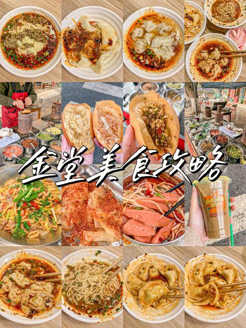 成都金堂美食攻略，金堂好吃的美食  第3张