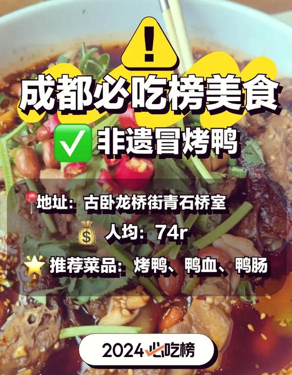春熙路附近四川美食推荐，春熙路附近美食小吃街  第4张
