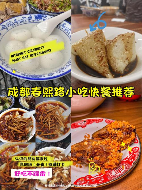春熙路附近四川美食推荐，春熙路附近美食小吃街  第6张