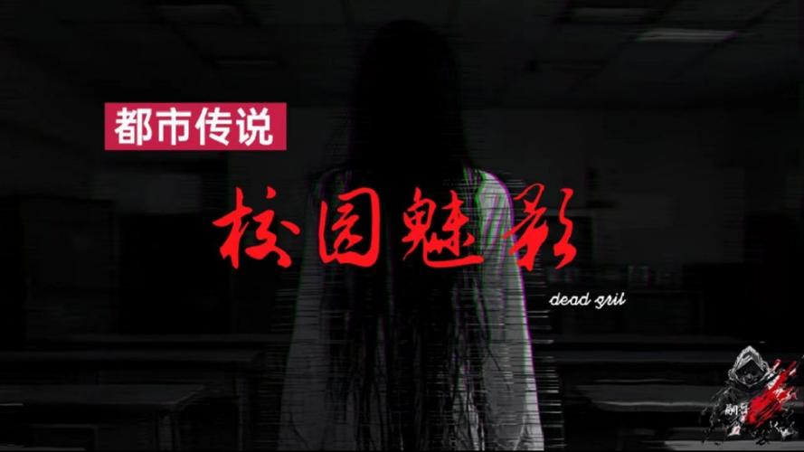 灵异事件簿浅浅怎么死的，女主叫浅浅的灵异小说？  第4张
