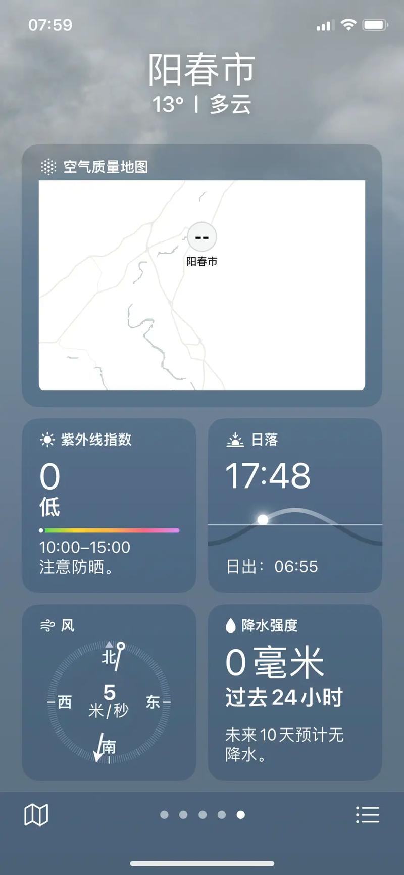 十二月大庆天气预报？大庆天气预报30天4月15号到20号？  第4张