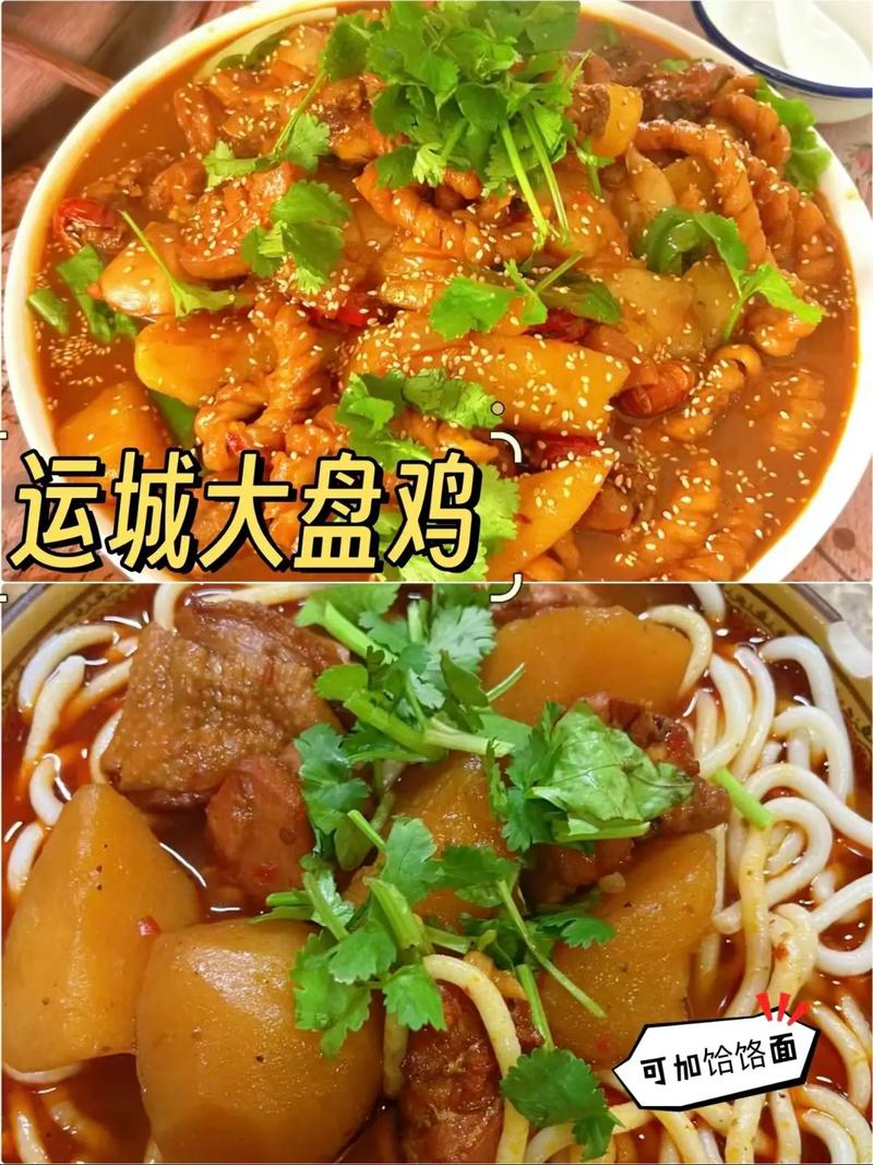运城特色美食特产，运城特色美食小吃  第5张