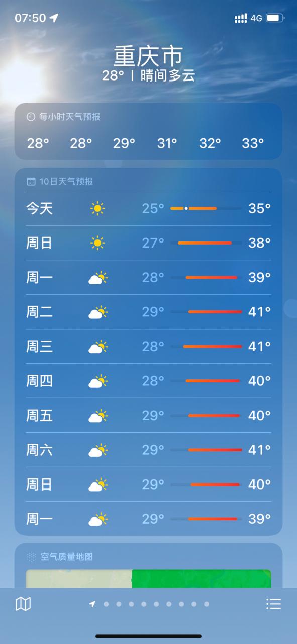 衡南三十天天气预报，湖南衡南天气预报十天  第4张