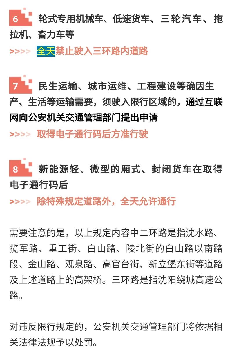 沈阳限号外地车怎么限，沈阳限号外地车限号吗？  第1张