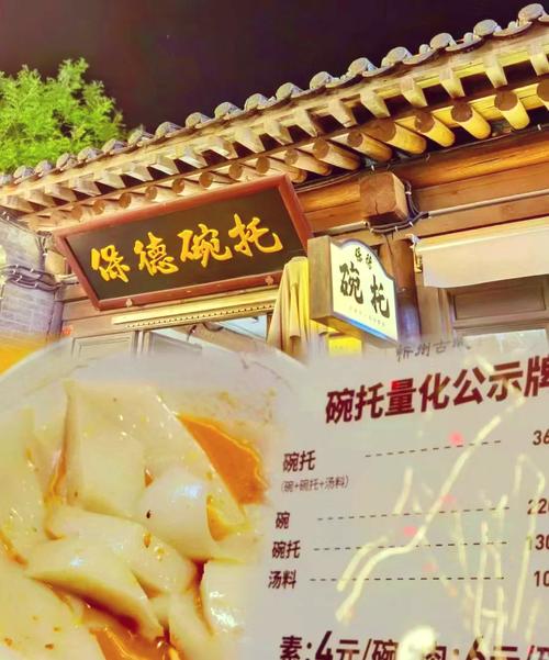 忻州市特产美食简介？忻州市特产美食简介图片？  第1张