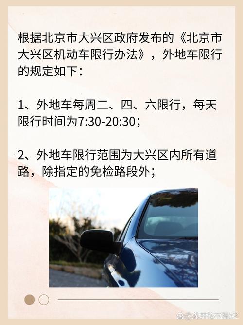 外地车进京限号？外地车进京限号吗最新消息？  第1张