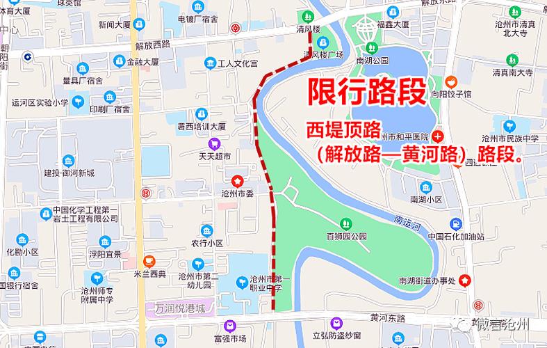 沧州限号查询最新，沧州限号通知最新2020  第3张