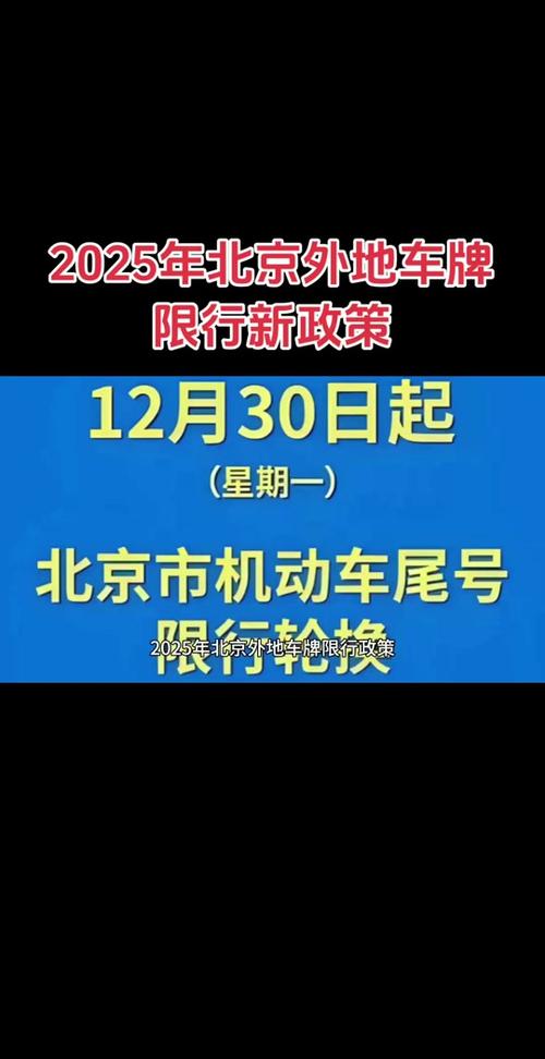 郑州今天限行尾号是多少？车号限行今天限几？  第3张