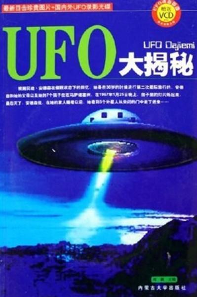 中国古代ufo，中国古代四大美女中昭君的缺点是？  第5张