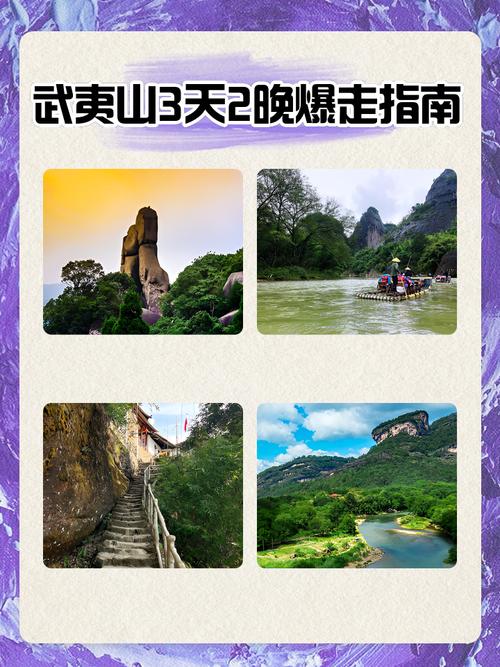武夷山7日天气预报，武夷山景区天气预报7？  第4张