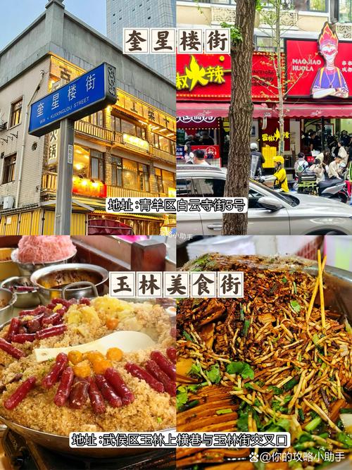 成都特色美食街在哪里，成都真正的美食街？  第1张