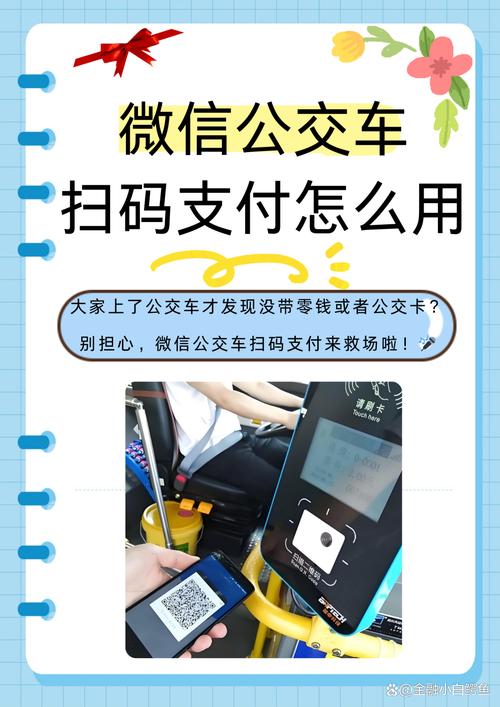 郑州公交乘车码，郑州公交乘车码是哪个  第1张