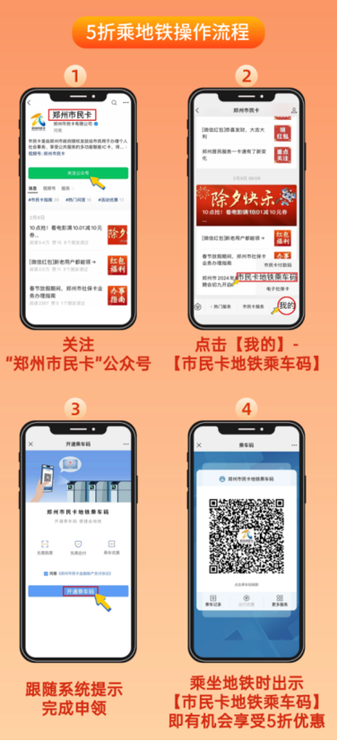 郑州公交乘车码，郑州公交乘车码是哪个  第3张