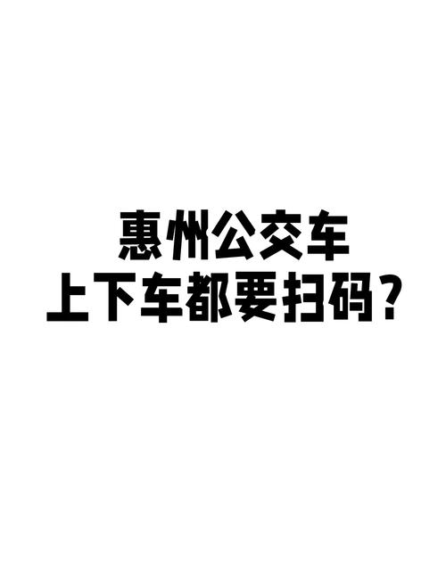 郑州公交乘车码，郑州公交乘车码是哪个  第6张