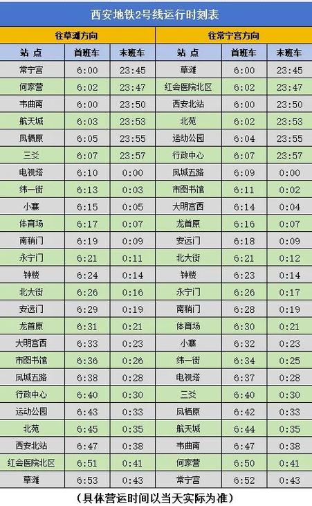 g656高铁时刻表？g5775次高铁时刻表？  第1张