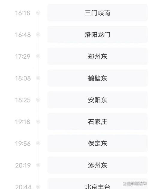 g656高铁时刻表？g5775次高铁时刻表？  第2张