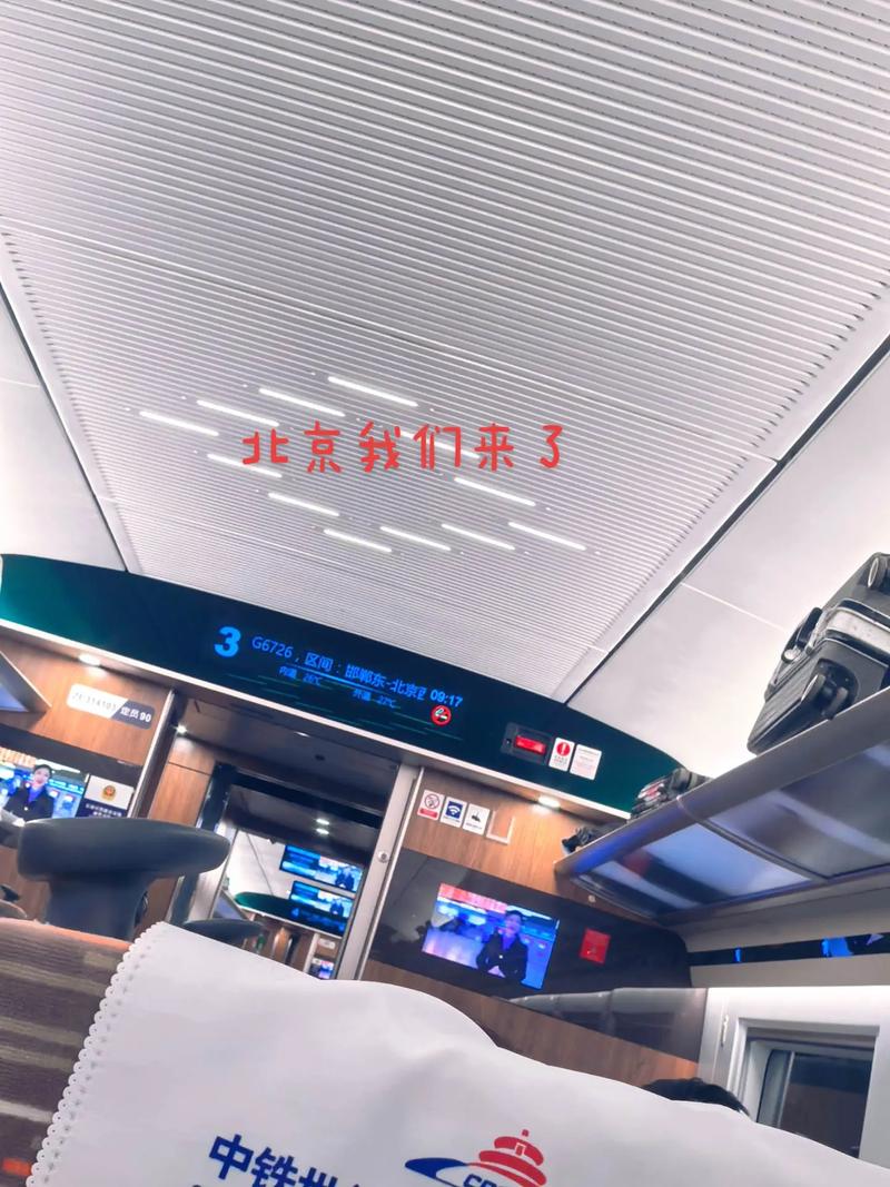 g656高铁时刻表？g5775次高铁时刻表？  第5张