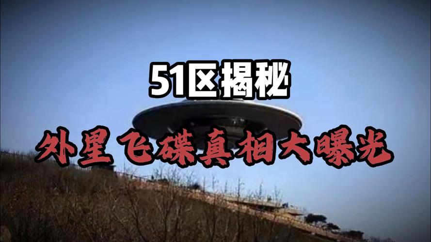 最新ufo外星人视频，ufo外星人的视频  第3张
