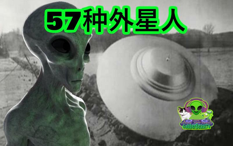 最新ufo外星人视频，ufo外星人的视频  第6张