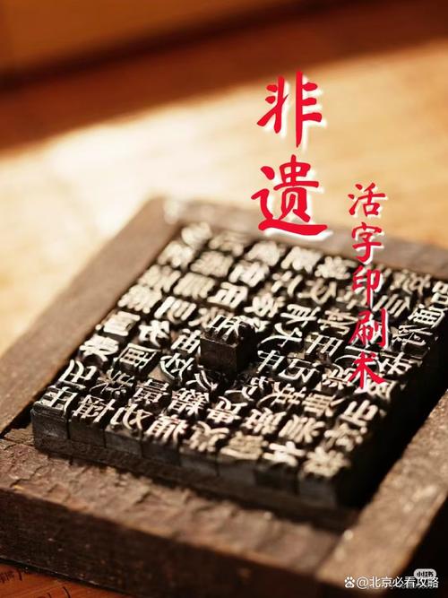 北宋谁发明了活字印刷术？北宋谁发明的活字印刷术故事？  第3张
