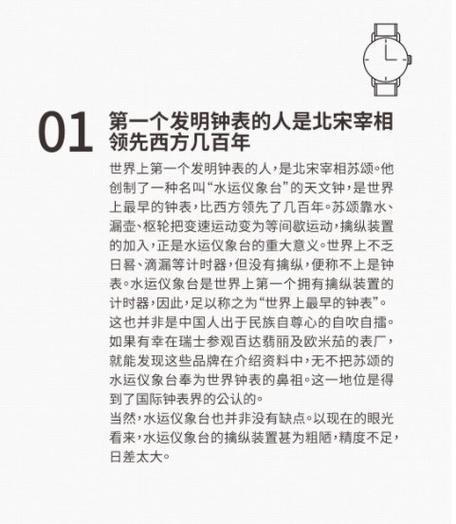 北宋谁发明了活字印刷术？北宋谁发明的活字印刷术故事？  第5张