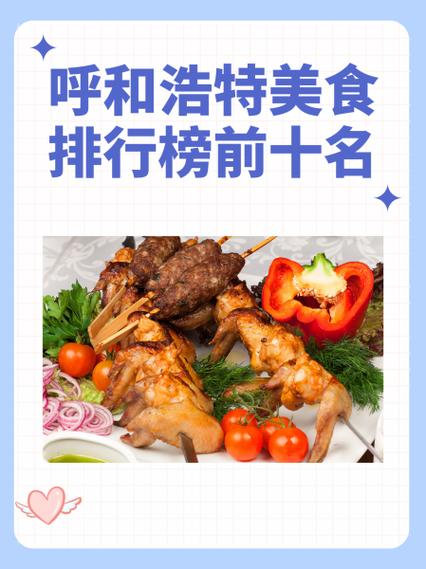 内蒙特产小吃美食，内蒙有什么特色美食小吃  第6张