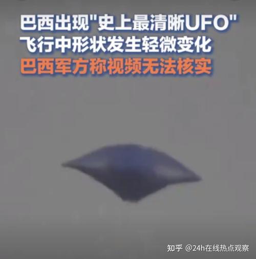 ufo事件真实外星人真实事件，ufo实拍外星人？  第6张