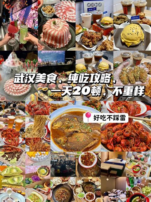武汉美食特产小吃？武汉特色美食？  第2张