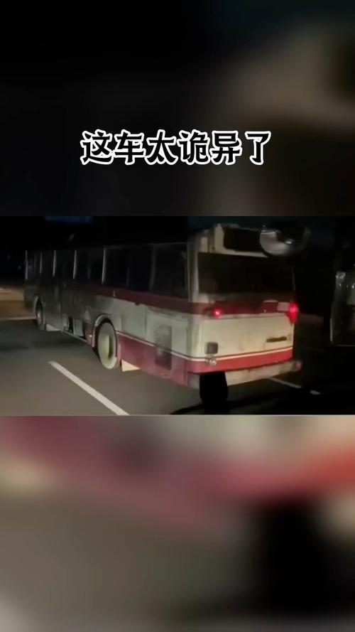 北京330公交车事件是否真的？北京330公交车事件 真相？  第1张