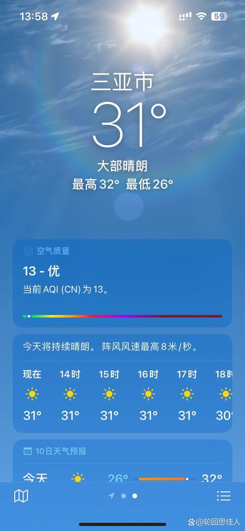 三亚近15天的天气，三亚近15天的天气情况  第1张