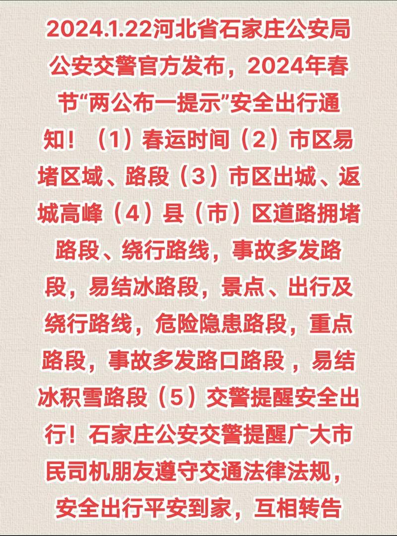 石家庄外地车限行时间和范围？石家庄外地车限行时间和范围最新？  第2张