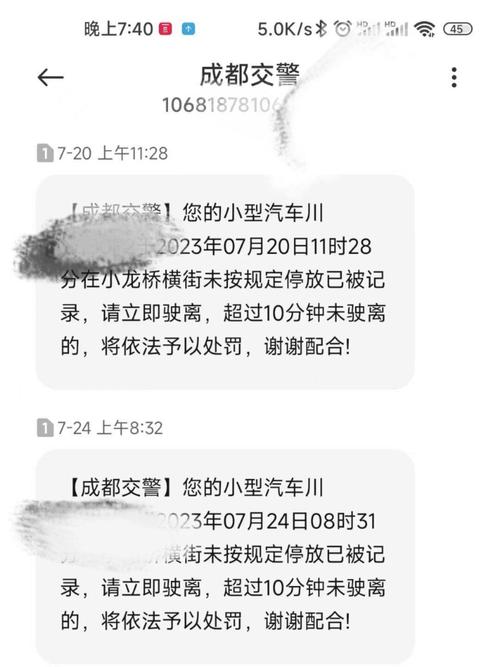 限号出行？限号出行免罚规定？  第2张