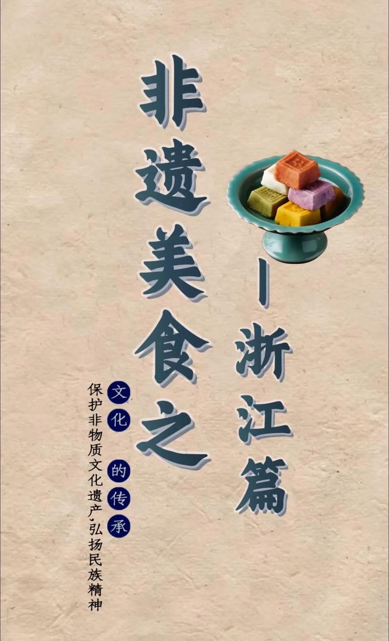 美食店推荐浙江特产，浙江本地特产？  第5张