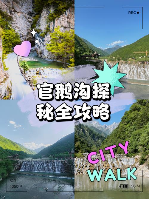 宕昌天气预报官鹅沟，宕昌官鹅沟民宿客栈  第2张