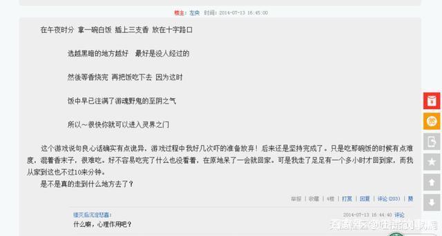 天涯论坛真实可怕事件？天涯论坛有名的事件？  第2张
