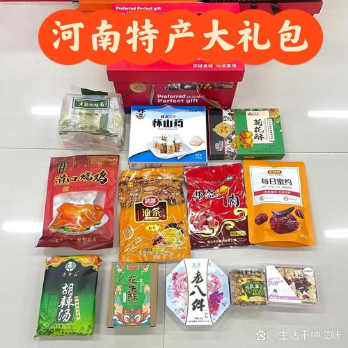 河南郑州特产和特色美食，郑州的特产  第5张