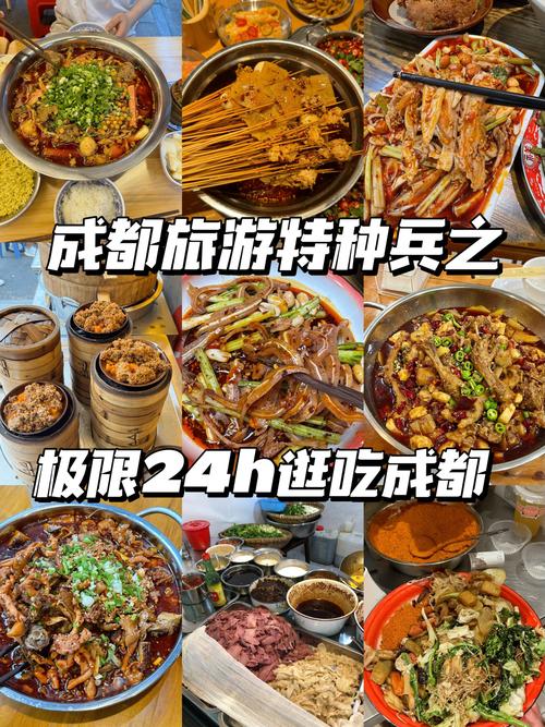 成都青羊宫美食小吃？成都青羊宫有什么？  第3张