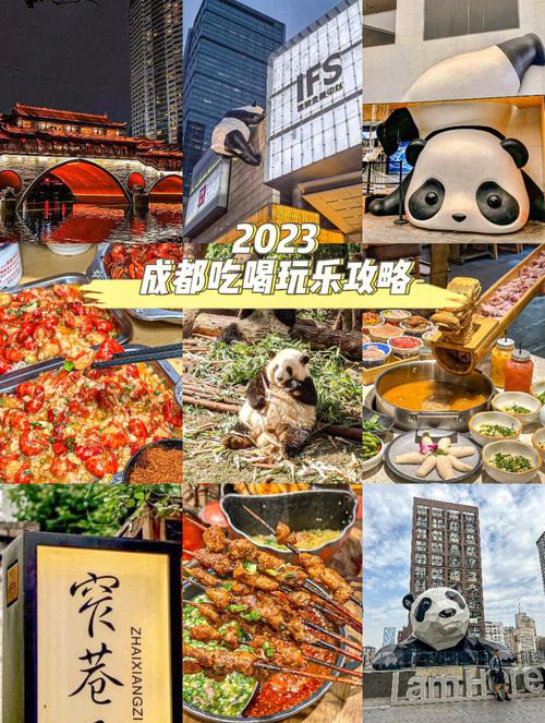 成都美食攻略以及路线，成都必吃美食攻略？  第1张
