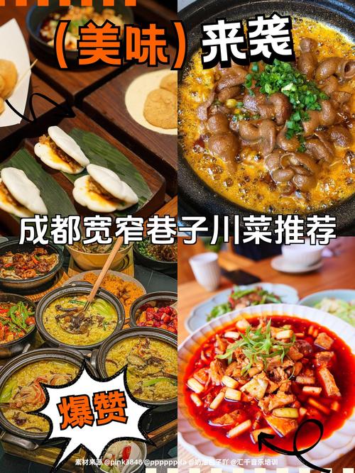 成都美食攻略以及路线，成都必吃美食攻略？  第2张