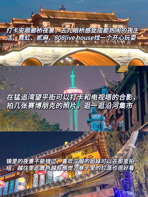 成都美食攻略以及路线，成都必吃美食攻略？  第6张