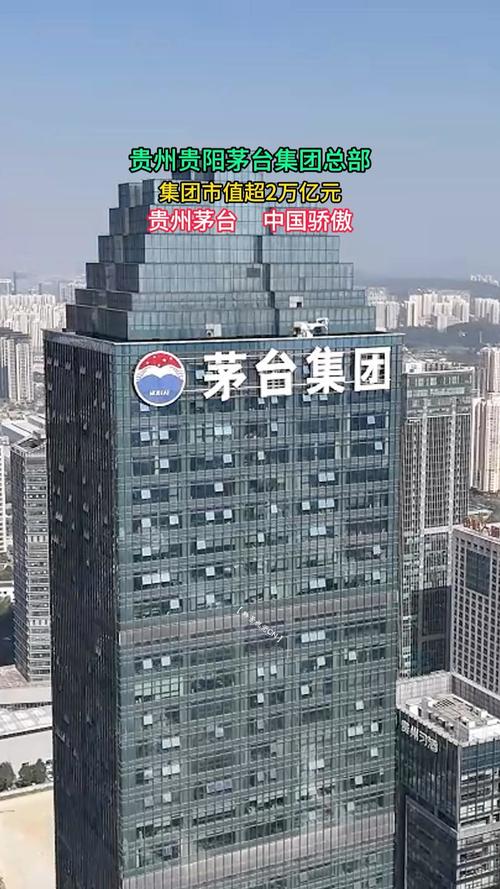 贵州茅台大厦灵异事件视频，贵阳茅台大厦灵异视频？  第3张
