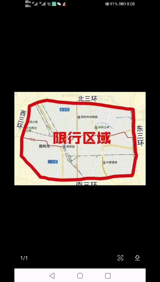郑州限号几点到几点结束，郑州限号几点到几点结束最新？  第4张