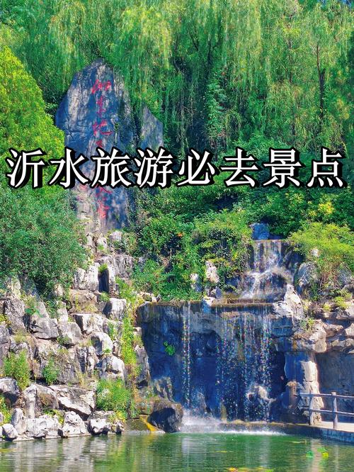 沂水县天气预报7天，沂水县天气预报 15天？  第1张