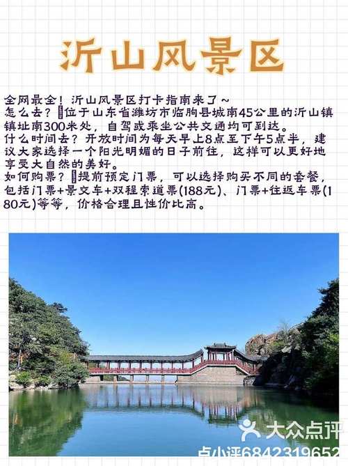 沂水县天气预报7天，沂水县天气预报 15天？  第2张