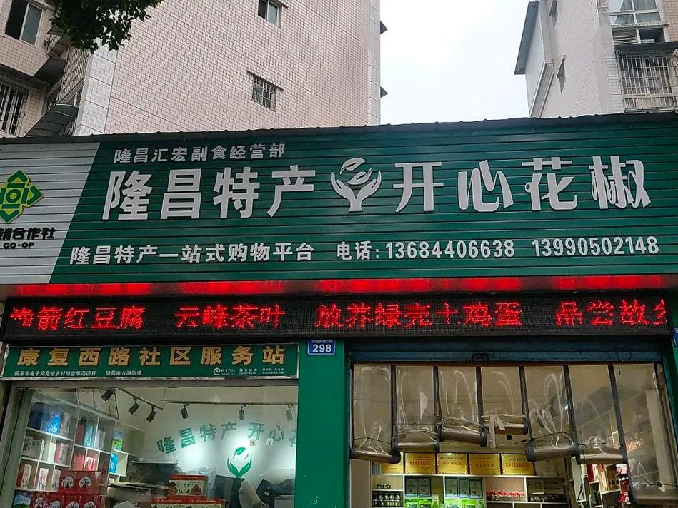 隆昌的特色美食与特产，隆昌特产小吃？  第3张