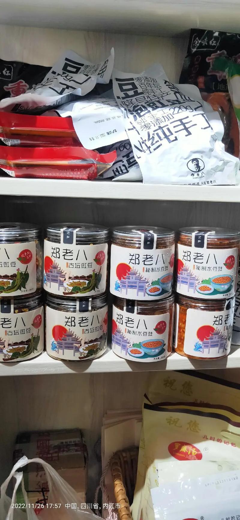 隆昌的特色美食与特产，隆昌特产小吃？  第5张