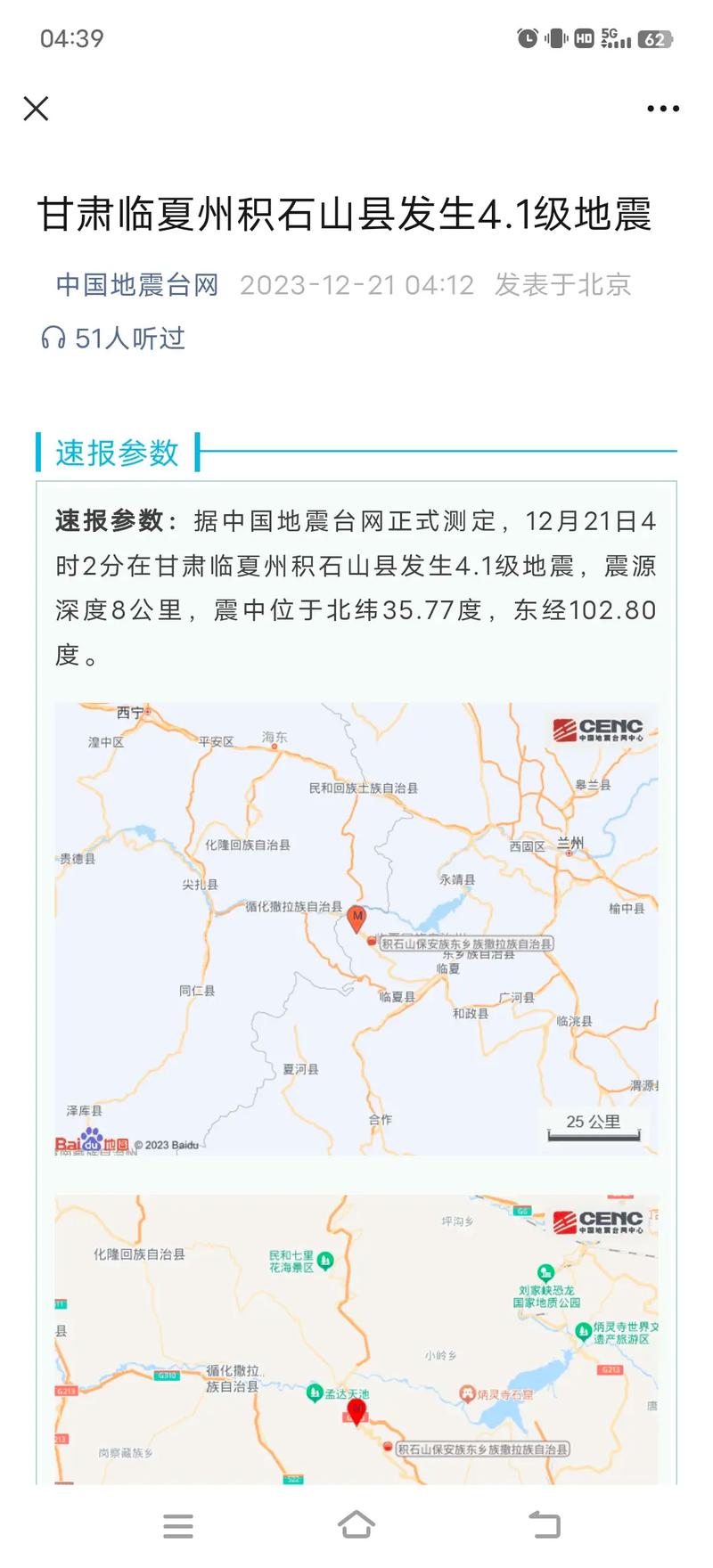 汶川地震有多久的余震？汶川地震一共发生了多少次余震？  第5张