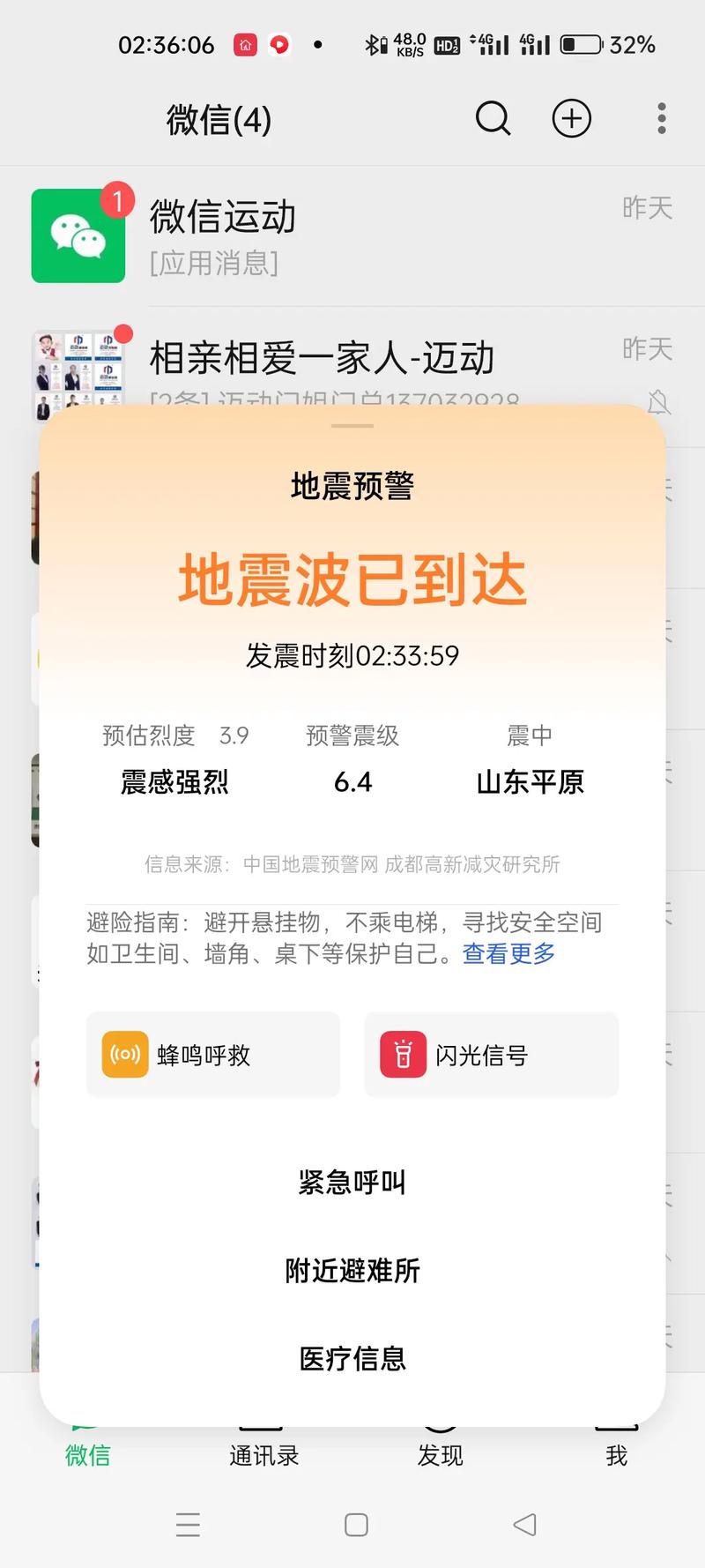 汶川地震有多久的余震？汶川地震一共发生了多少次余震？  第6张