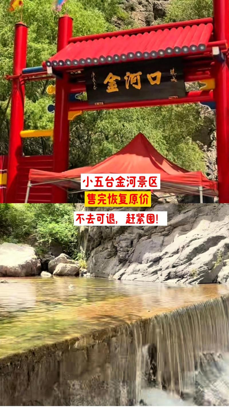 小五台天气预报十天，小五台山天气预报15天查询金河景区  第1张