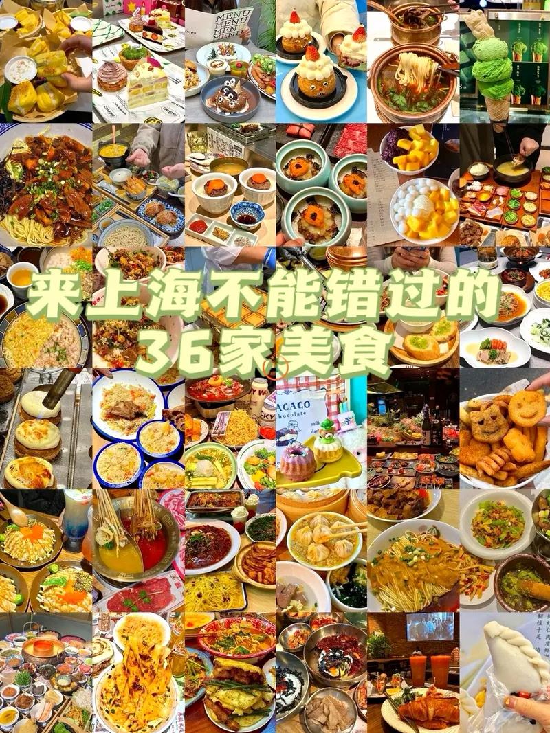 上海特产美食简介？上海特产美食简介100字？  第4张